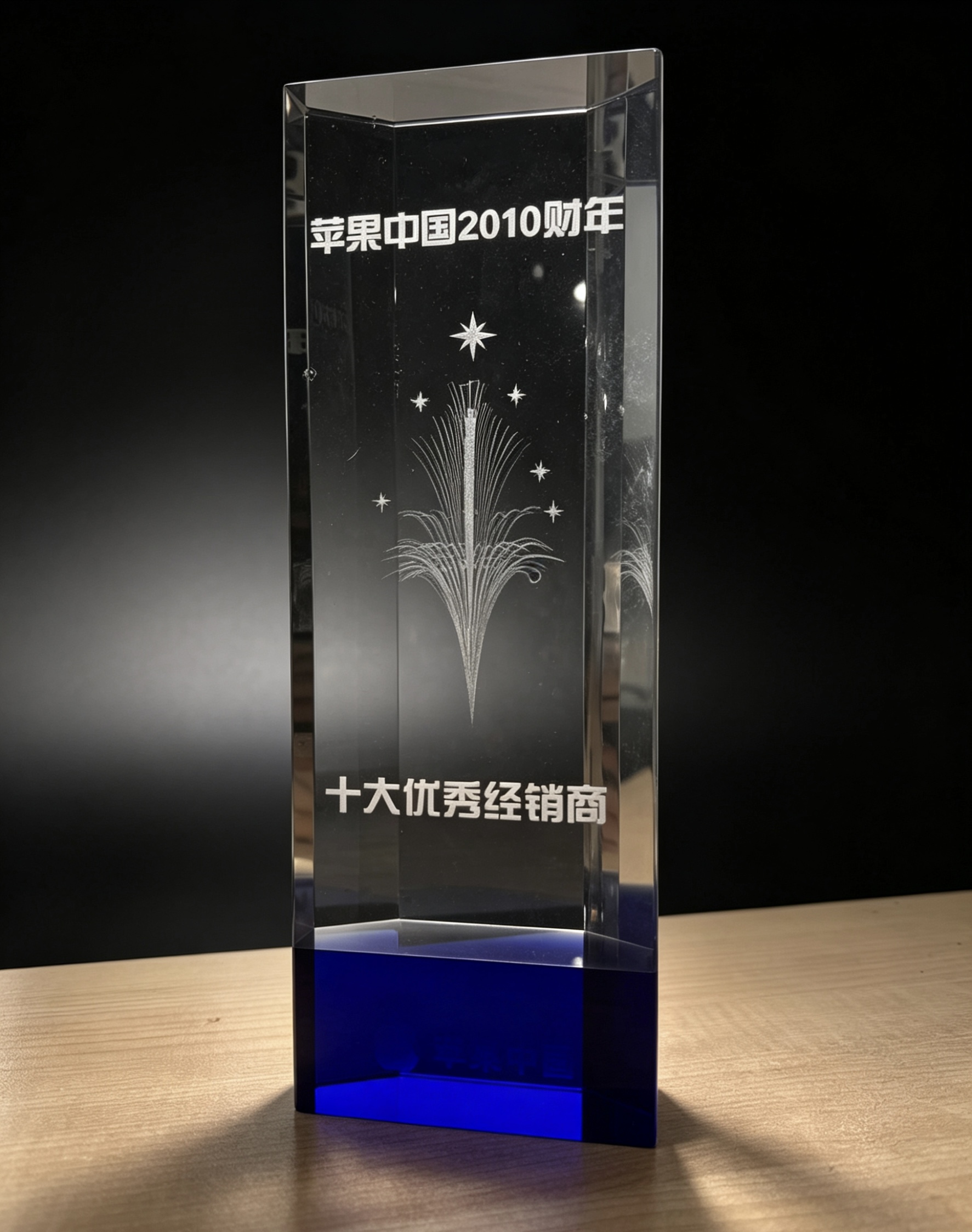 优秀经销
