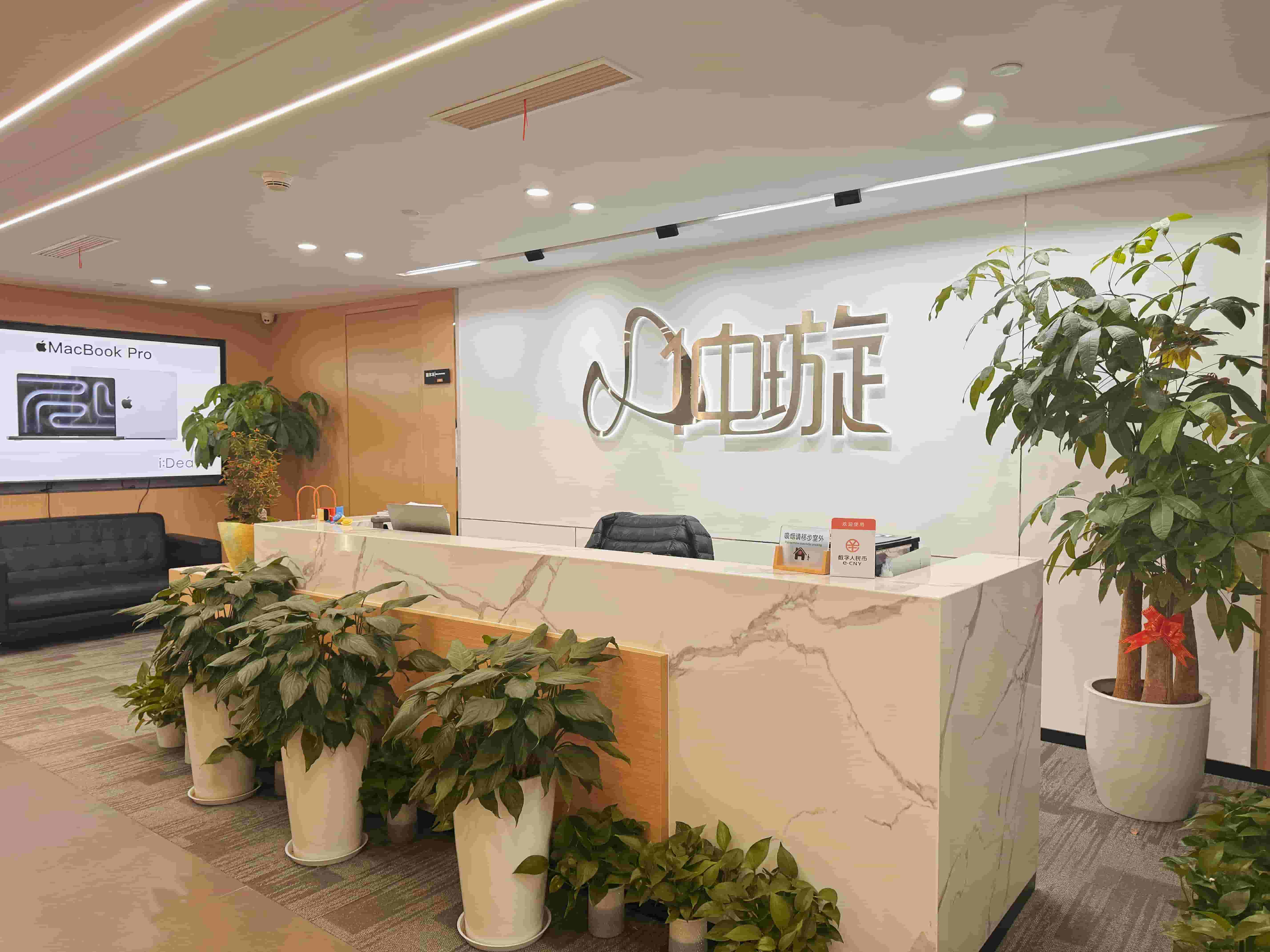 仲璇门店前台