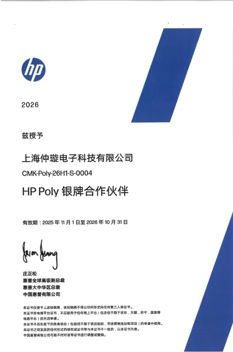 POLY资质